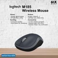 ราคา Logitech Wireless Mouse M185 (24542700359)