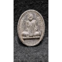 ราคา พระผงรูปเหมือน หลวงพ่อผาง วัดอุดมคงคาคีรีเขต จ.ขอนแก่น (25742283573)