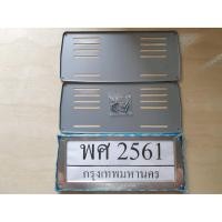 ราคา ขอบป้ายทะเบียน สแตนเลสแท้ 100% ลาย มาสด้า (ราคาคู่ละ 185 บาท) (7554879885)