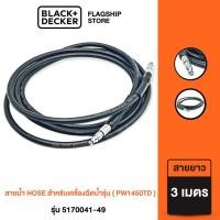 ราคา Black+Decker สายน้ำ HOSE รุ่น5170041-49 สายยาว 3 เมตร สำหรับเครื่องฉีดน้ำรุ่น PW1450TD (20556637557)