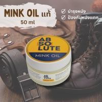 ราคา ครีมมิงค์ออย Mink Oil ไขปลาวาฬ 50 ml บำรุงขัดเงารองเท้าหนังเรียบ ครีมบำรุงหนังเรียบ ขัดเงาหนังเรียบ (42217488942)