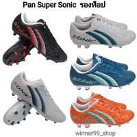 ราคา Pan รองเท้าสตั๊ดแพน Pan SUPER SONIC 23.2 PFS5AE รองท็อป ราคา1,790 บาท รุ่นใหม่ล่าสุด(โอเวอร์ไซส์ 0.5) (16994748106)