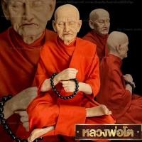 ราคา รูปเหมือนหลวงพ่อโต สมเด็จพระพุฒาจารย์โตพรหมรังสี พุทธศิลป์งดงามเหมือนมีชีวิต ขนาดหน้าตัก9นิ้วเหมาะตั้งบูชากราบไหว้สมเด็จ (10695896347)
