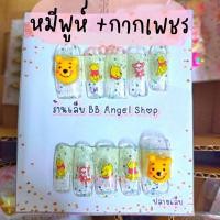 ราคา เล็บปลอม ลายการ์ตูน น่ารัก มีกาว และ ตะไบ พร้อมติดทุกชุด (23845535855)