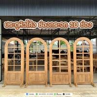 ราคา ประตูหัวโค้ง ประตูไม้สัก ประตูช่องกระจก ⏩ส่งฟรี✅ (27757294607)