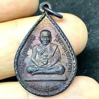 ราคา เหรียญหยดน้ำขอบเกลียว หลวงปู่ทวด สมเด็จเจ้าพะโคะ เหยียบน้ำทะเลจืด วัดพะโค๊ะ จ.สงขลา สภาพสวยเดิมๆ (G 710) (24357030024)