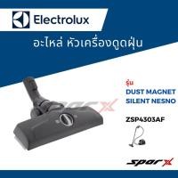 ราคา Electrolux หัวเครื่องดูดฝุ่น รุ่น ZSP4303AF (6934982149)