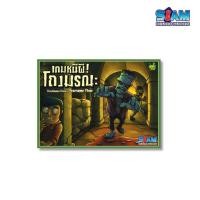 ราคา Fearsome Floor (TH) เกมหนีผี! โถงมรณะ (22377792901)