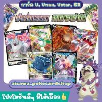 ราคา [เจ้าแห่งกาลเวลา (s10D)/จอมมายาผ่ามิติ (s10P)] Single การ์ด ฮายาชิชิV, ดีอัลก้าดั้งเดิมVstar, ฮีดรานV,ฮีดรานVmax (18611313428)