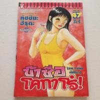 ราคา ข้าชื่อ โคทาโร่ (เล่ม 47) (23470384350)