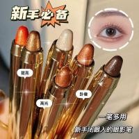ราคา อายไลเนอร์ 4u2 อายไลน์เนอร์สีน้ำตาล MYHO Lazy Eye แต่งหน้า High Gloss อายแชโดว์ปากกาโกหก Silkworm ปากกา Double-Headed อายแชโดว์ Stick Non-Smudge Eye แต่งหน้าซ่อม High Gloss ครีมหญิง (49854229303)