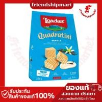 ราคา ล็อคเกอร์เวเฟอร์วานิลลา 250กรัม (29674899787)