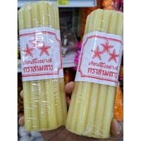 ราคา เทียนน้ำมนต์3ดาว เทียนน้ำมนต์ เทียนขี้ผึ้งแท้อย่างดี เทียนน้ำมัน กำละ25เล่ม หนัก 1 บาท (19257901236)