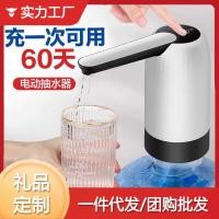 ราคา ปั๊มน้ําขวด ปั๊มน้ําไฟฟ้า อุปกรณ์แรงดันน้ําแบบพับได้ เครื่องแยกน้ําบริสุทธิ์ ตู้กดน้ําในครัวเรือน (46951155475)