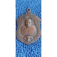 ราคา เหรียญเสมา หลวงพ่อเงิน วัดบางคลาน รุ่นเลื่อนสมณศักดิ์ ปี ๒๕๕๕ (44273464628)