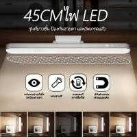 ราคา 45CM โคมไฟตั้งโต๊ะ LED แบบชาร์จไฟได้ แม่เหล็กติด สำหรับอ่านหนังสือ ในห้อง โคมไฟตู้ปรับความสว่างได้ (42015151443)