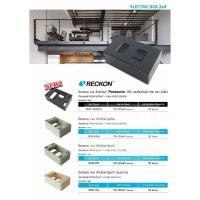 ราคา RECKON บ๊อกพลาสติกลอย 2x4 (4355464006)