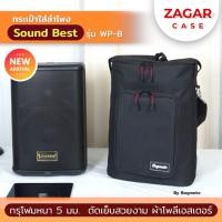 ราคา Bagmate กระเป๋าใส่ Soundbest WP-8 วัสดุผ้า สีดำ ขนาด 28x28x40 ซม. (27938098223)