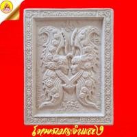 ราคา เทพภมรจำแลง ครูบากฤษณะ อินทวัณโณ "รุ่นสร้างพระใหญ่ ท้าวมหาพรหม" หลังฝังพลอย อาศรมพิพิธภัณฑ์พุทธศาสตร์ จ.นครราชสีมา (41214967311)