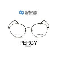 ราคา PERCY แว่นสายตาทรงกลม A1955-C2 size 52 By ท็อปเจริญ (2981827905)