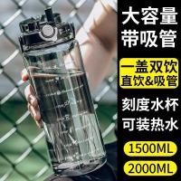 ราคา กระบอกน้ำ 2 ลิตร กระติกน้ำ 2 ลิตร ถ้วยน้ํา ความจุขนาดใหญ่ทนอุณหภูมิสูงผู้ชายกีฬาขวดน้ํากลางแจ้งแบบพกพาจับพลาสติกทนอุณหภูมิสูงขวดน้ําขนาดใหญ่ (56753763520)