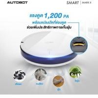 ราคา AUTOBOT SMART MARK 2 เครื่องดูดฝุ่นหุ่นยนต์ หุ่นยนต์ดูดฝุ่น เครื่องดูดฝุ่น (8743767540)