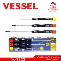 ราคา VESSEL รุ่น No.9902 ชุดไขควงไมโคร ชนิด 3ตัว 1 ชุด MADE IN JAPAN @onebanmor (26080097339)