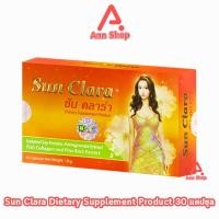 ราคา Sun Clara ซัน คลาร่า อาหารเสริมสำหรับผู้หญิง กล่องส้ม 30 แคปซูล [1 กล่อง] GG 7202 (21289667757)