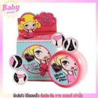 ราคา ครีมทารักแร้ขาว I-Doll White Armpit Cream 5g (7271558318)