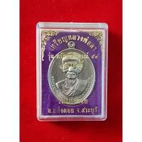 ราคา เหรียญหลวงพ่อลา รุ่น ทรัพย์สมบูรณ์ ๕๙ หลังยันต์ วัดแก่งคอย อ.แก่งคอย จ.สระบุรี (18395231504)