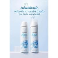 ราคา สเปรย์น้ำแร่ น้ำแร่ฉีดหน้า สเปรย์น้ำแร่บำรุงหน้า (53852109893)