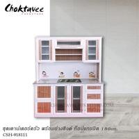 ราคา ชุดเคาน์เตอร์ครัว พร้อมอ่างซิงค์ ท็อปแกรนิต 180cm. SET-11 CSH-918111 (26753477928)