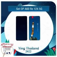 ราคา Set OP A60 / Re 12x 5G / Narzoo N65 5G (ฟรีชุดซ่อม) อะไหล่จอชุด หน้าจอทัสกรีน LCD Display Touch Screen Yingthailand 2022 (24988284687)
