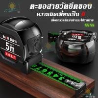 ราคา BADIT เทปวัดเหล็กเรืองแสง เลเซอร์ ความแม่นยำสูง สีดำ/ทอง สำหรับงานไม้ งานวัดทั่วไป ใช้งานง่าย Tool (26373173023)