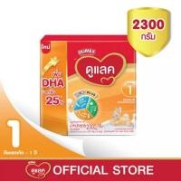 ราคา [นมผง] ดูเม็กซ์ ดูแลค สูตร 1 2300 กรัม นมผงสำหรับเด็กทารกแรกเกิด - 1 ปี Dumex Dulac (20417099588)