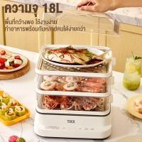ราคา หม้อต้ม หม้อนึ่งไฟฟ้าขนาดใหญ่ 18L 3ชั้น มัลติฟังก์ชั่น ตั้งเวลาได้ เตานึ่งไฟฟ้า ที่นึ่งไฟฟ้า หม้อนึ่งไข่ (27807932497)