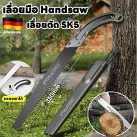 ราคา เลือย SK5 ถอดได้ เลื่อยมือพกพา 350mm เสริมความหนา ตัดกิ่งไม้ เลื่อยญี่ปุ่น นำเข้า ใช้งานง่าย Minox (42020536496)