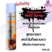 ราคา ดีแคชสเปรย์จัดแต่งทรงผม ไลฟ์ฟอร์ด ปารีส อินฟินิตี้ เอ็กซ์ตรีม โฮลด์ 400 มล (24063281784)