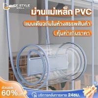 ราคา ม่านกั้นแอร์ ม่านริ้วพลาสติก ฉากกั้นห้อง ฉากกั้นแอร์ม่านประตู ริ้วพลาสติก PVC ม่านพลาสติกใส (43169661180)