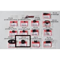 ราคา ฝาปิดแกนสวิงอาร์ม แดช DASH NSR แท้ศูนย์ (10789953846)