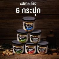 ราคา มิตรชาวไร่ ถั่วเคลือบรสชาติเดียว 6 กระปุก (6468726974)
