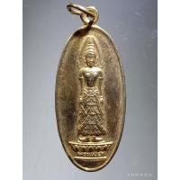 ราคา Antig Sun 367 เหรียญกะไหล่ทองพระแม่ย่า จังหวัดสุโขทัย จัดสร้างปี 2522 ขนาดเมื่อเทียบกับเหรียญบาท (29658530729)