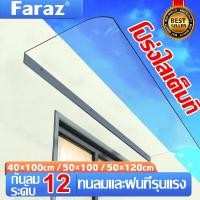 ราคา 【โปร่งใสเต็มที่】 กันสาดหน้าต่าง กันสาดบังแดดฝน 40*60~50*220cm（กันสาด หลังคากันสาดใส หลังคา กันสาดสำเร็จรูป กันสาดโพลี） (23258237108)