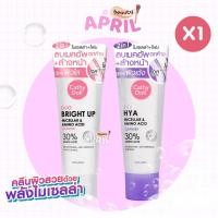 ราคา Cathy Doll ดูโอ้ ไมเซลล่าแอนด์อะมิโนแอซิดคลีนเซอร์ 50ml.+50ml. มี 2 สูตร [ Bright Up และ HYA ] (28479878678)