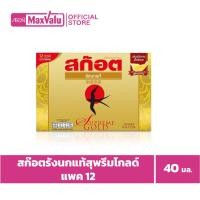 ราคา สก๊อต รังนกแท้สุพรีมโกลด์ 40มล. แพค12 Scotch Real Bird Nest Supreme Gold 40ml. Pack12 (19582776679)