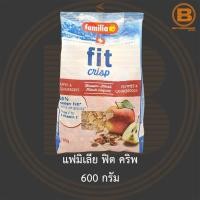 ราคา แฟมิเลีย ฟิต คริพ 600 กรัม Familia Fit Crisp 600 g. (20554962993)
