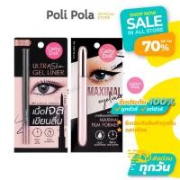 ราคา CATHY DOLL Ultra Slim Gel Liner / Maximal Eyeliner เคที่ดอลล์ อายไลน์เนอร์ มีให้เลือก 2 รุ่น (29220936196)