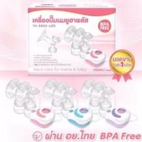 ราคา เครื่องปั้มนม Youha 8804+ รับประกัน 1 ปี (193182430)