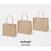 ราคา กระเป๋า Muji กระเป๋าจูดท์ (5317240365)