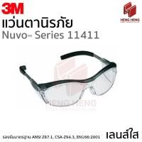 ราคา 3M Nuvo Series แว่นตานิรภัย 11411 (41123941436)